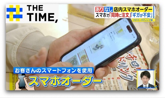 【画像】あり？なし？急増する「店内スマホオーダー」がヤバすぎるｗｗｗｗｗ