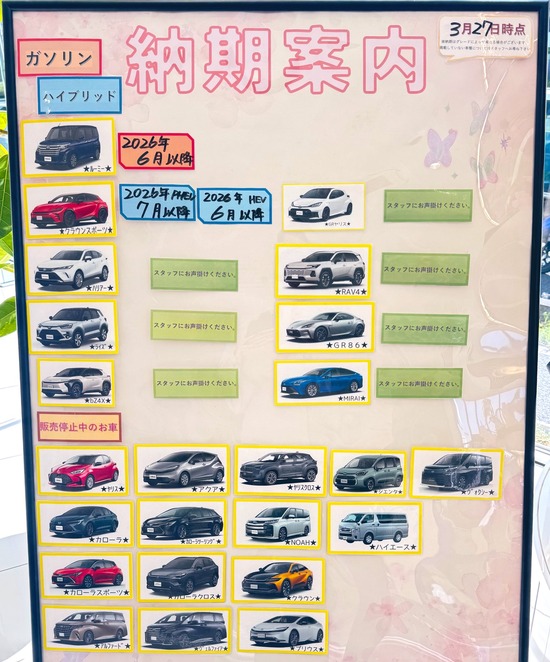 【画像】トヨタディーラーさん、車屋さんなのに車がなくて泣く…