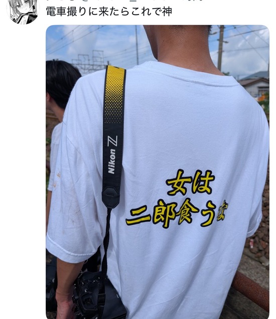 【画像】撮り鉄さん、思想の強すぎる服を着てしまうｗｗｗｗｗ