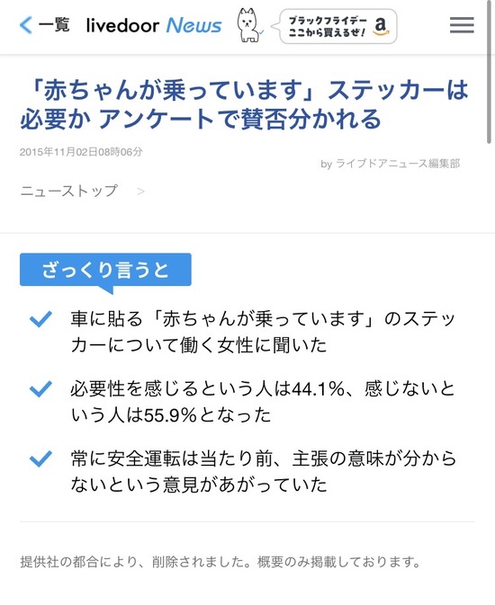 【速報】赤ちゃんが乗っています、女子に効いてたwwwww