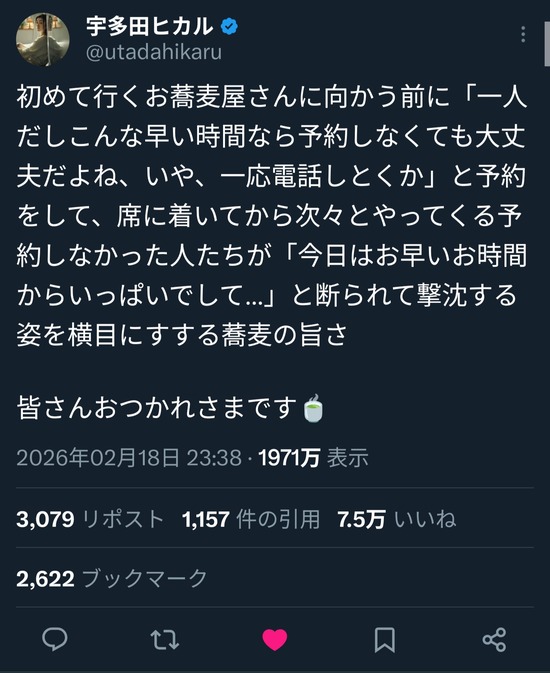 【画像】宇多田ヒカルさん、炎上にブチ切れてしまうｗｗｗ