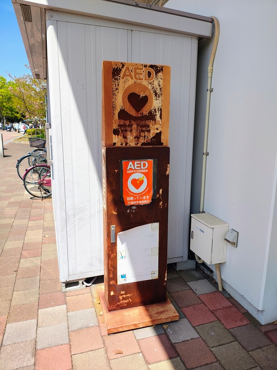 【衝撃】万博記念公園のＡＥＤがこれ・・・・・・