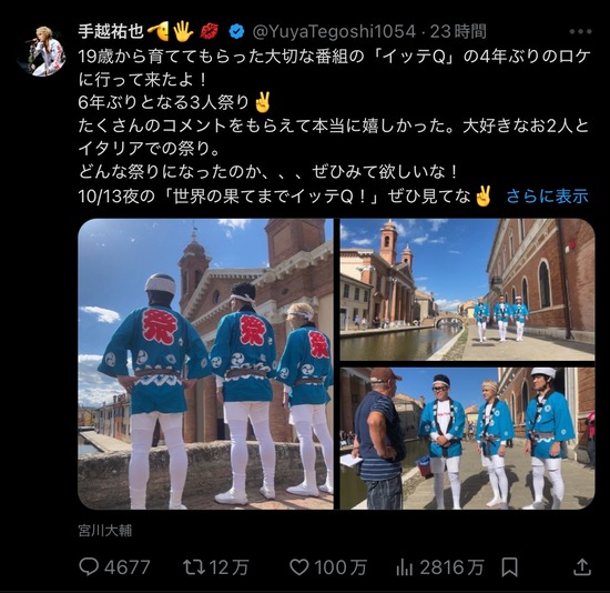 【画像】手越祐也　いいね　１,０００,０００件ｗｗｗｗｗ