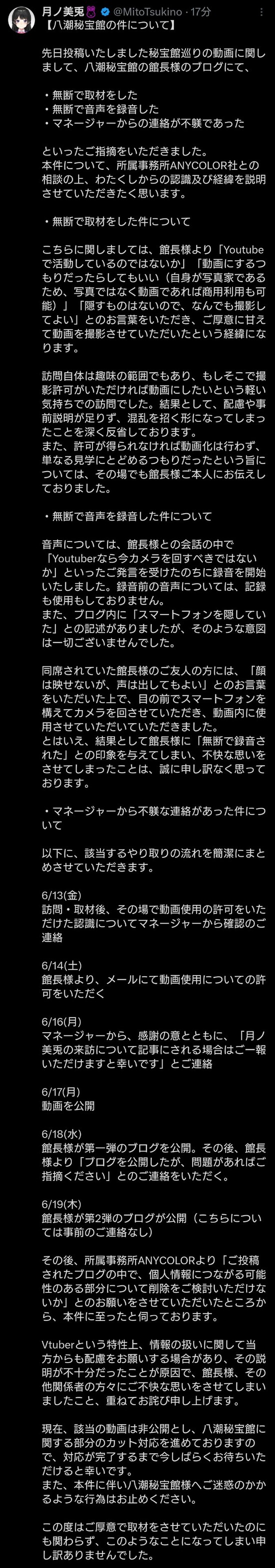 【画像】にじさんじ、八潮秘宝館に突撃して出禁・・・