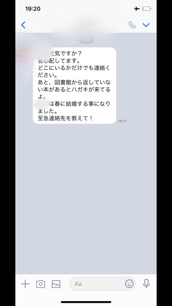 画像 毒親のlineがキモすぎて嘔吐不可避 ニュースdxあんてな