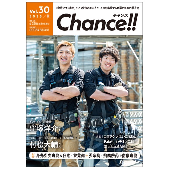 【画像】彡(^)(^) ｢おっ！前科者向け求人誌があるやん！！これでワイも働けるな！｣