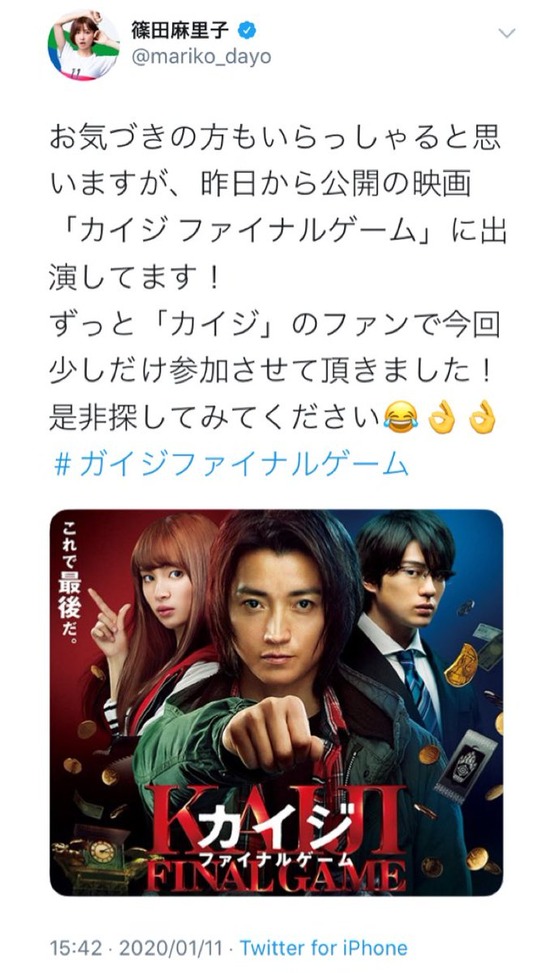 【画像】篠田麻里子さん、とんでもない事をやらかしてたのが発覚してしまうｗｗｗｗｗｗｗｗｗ