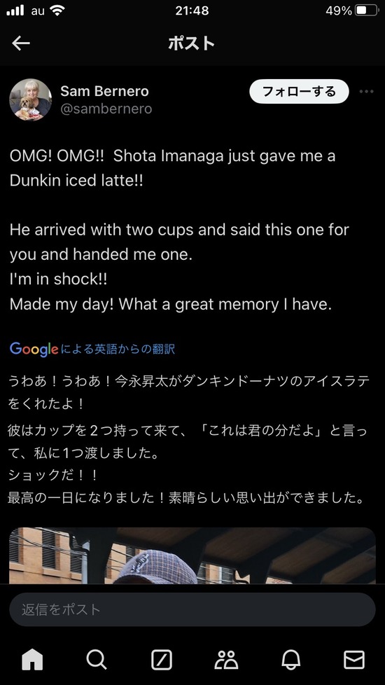 【画像】今永、ファンにアイスラテを奢ってちょっとバズるｗｗｗ