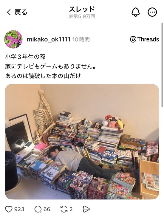 【画像】親「うちの子にはゲームは買い与えません。本だけで十分」