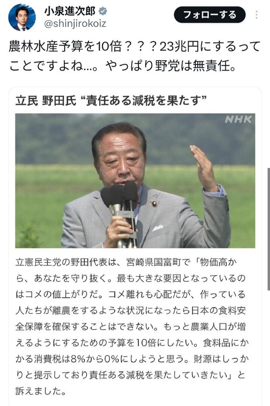 【画像】小泉進次郎の読解力、ヤバいｗｗｗｗｗ