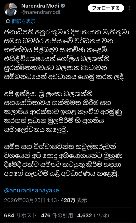 【画像】インドのモディ首相、緊急声明を発表・・・