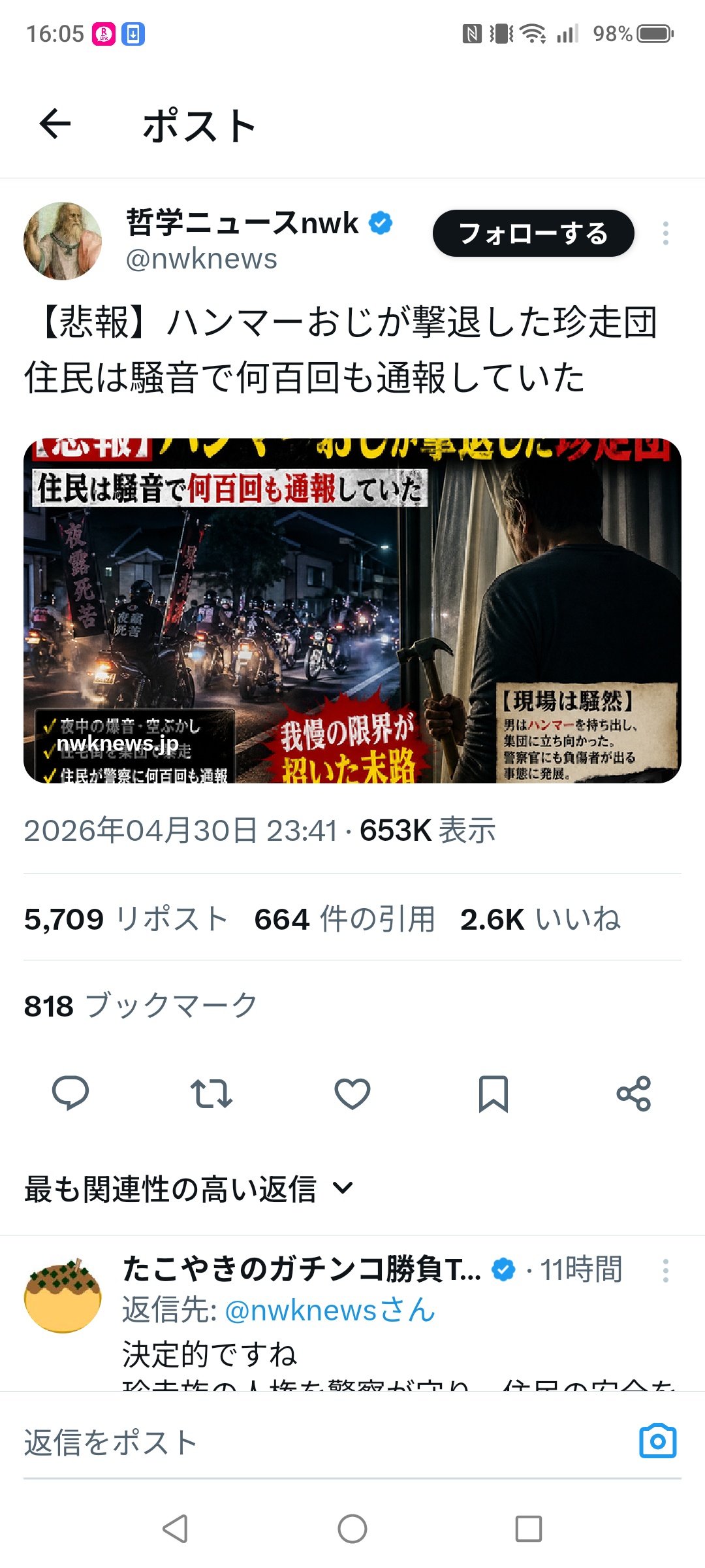 【画像】地元住民「警察は何百回通報しても迷惑若者に何もしなかったけどハンマーおじさんだけが立ち向かった」
