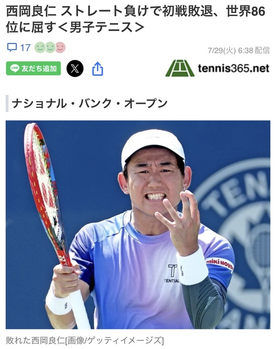 【画像】檜山沙耶(おさや)の夫、今日も元気に初戦敗退・・・・・