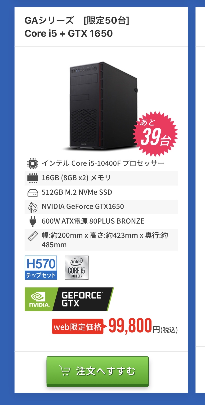 【画像】ゲーミングpc、ついに10万円を切る大特価で販売されてしまうwww | 風吹けばまとめ