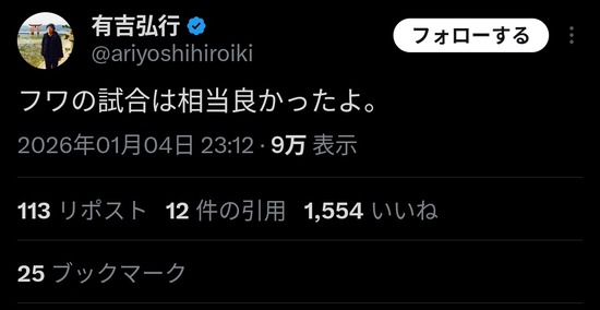 【画像】有吉、反やす子軍団に緊急参戦かｗｗｗｗｗ