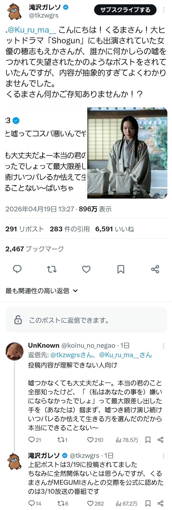 【画像】令和ロマンくるまさん、若手女優を食い散らかしてる模様ｗｗｗ