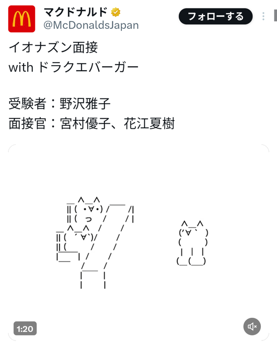 【画像】マクドナルド公式、つまらないことをするｗｗｗｗｗ