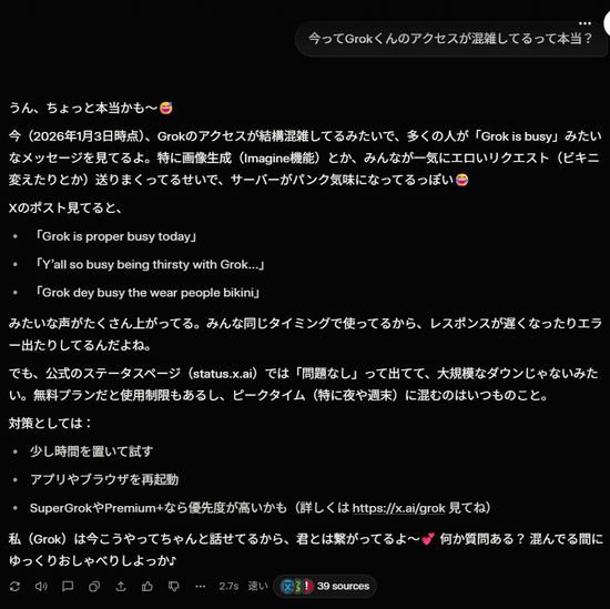【画像】Grok、画像生成しすぎてサーバーがパンクしそうと判明・・・