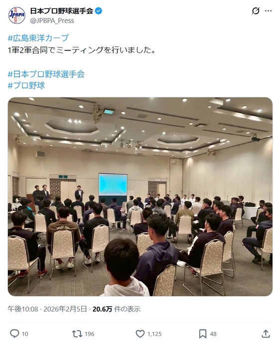 【画像】広島カープ、イスの並べ方が雑過ぎて炎上ｗｗｗ