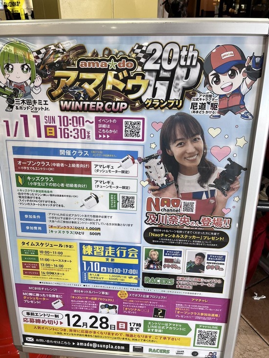 【画像】及川奈央さん(44)キッズ達とミニ四駆で戯れる、親御さんもこれにはニッコリｗｗｗ