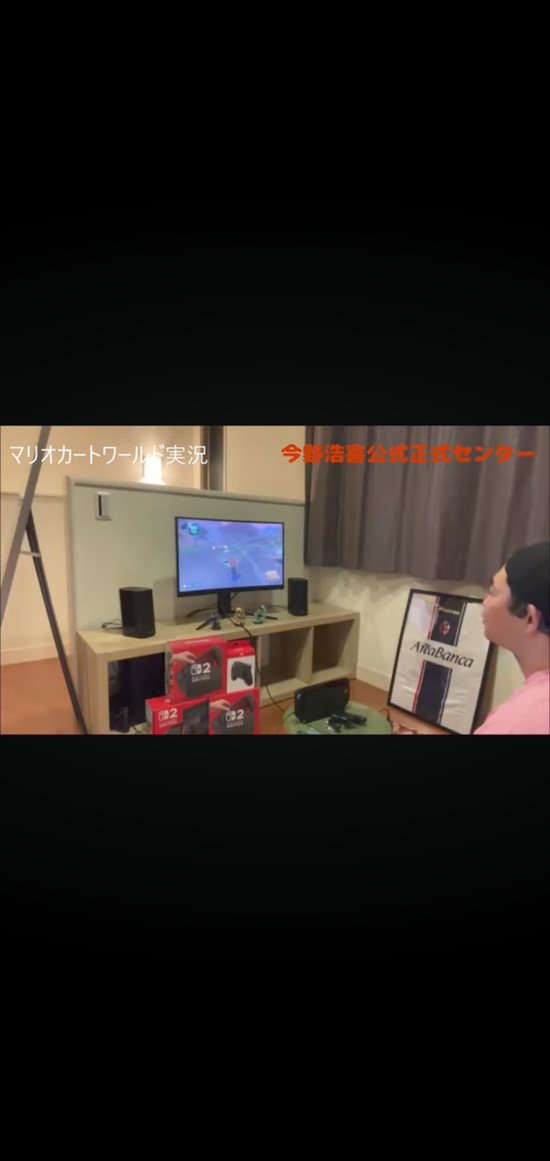 【画像】元キンコメ今野(公式)、マリカをゲーム実況ｗｗｗ