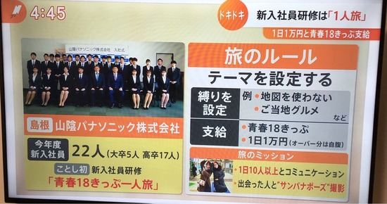 【画像】最近の新人研修、ガチでヤバイｗｗｗｗｗ