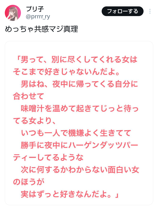 【画像】男が本当に好きな女、レベチｗｗｗｗｗ