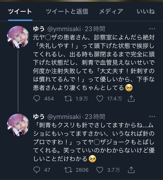 【画像】元ヤ◯ザ、礼儀正しいことが判明ｗｗｗｗｗｗｗ