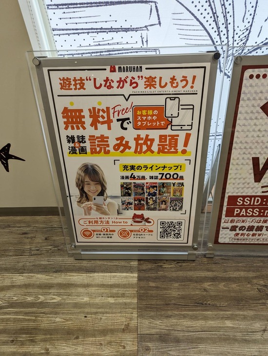 【画像】最近のパチンコ屋、とんでもないサービスをしてしまうｗｗｗ