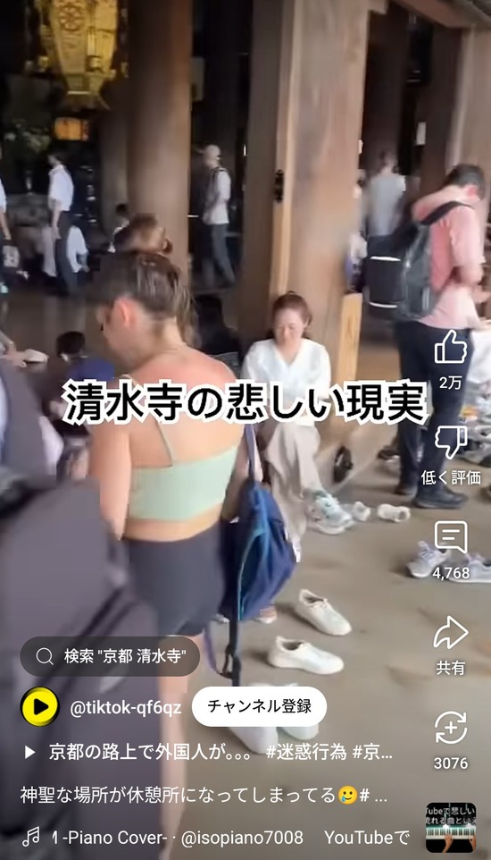 【画像】オーバーツーリズムの清水寺、もうめちゃくちゃ・・・