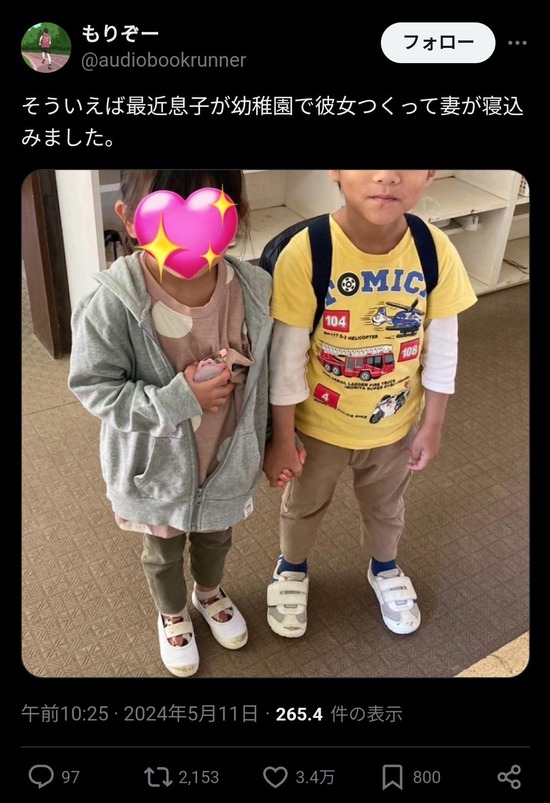 【画像】イケメン男児がモテすぎて幼稚園で彼女作った結果wwwwwwwwwwwwwwwww