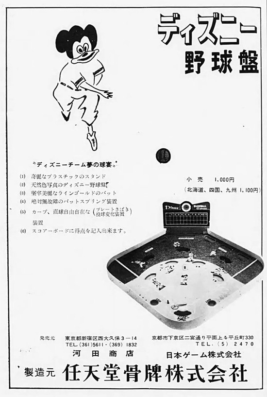 【画像】任天堂の黒歴史が発見されるwwwwwww