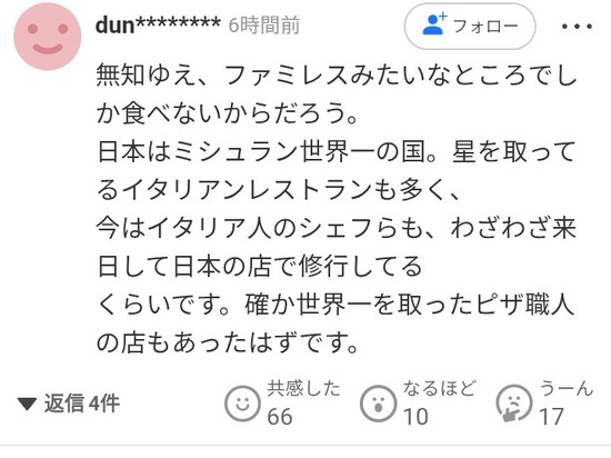【画像】日本のイタリアン、レべルが高すぎてイタリアのシェフが日本で修行するようになるｗｗｗ