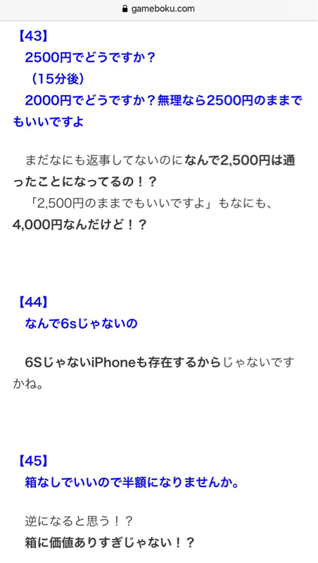 画像 メルカリの迷言集がガチでヤバ過ぎるｗｗｗｗｗｗｗｗｗｗｗ なんでもニュースチャンネル