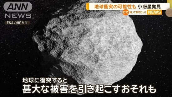 【画像】NASA「小惑星が地球に衝突するかもしれません。確率は1.2％です」