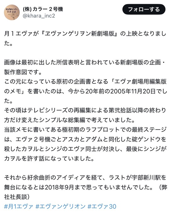 【速報】庵野秀明「ヱヴァ新劇場版はゲンドウを殺したカヲルとシンジが対決する話になる予定でした」