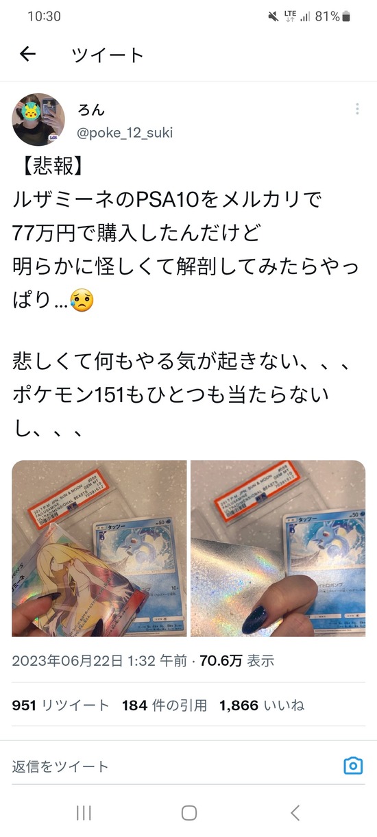 【画像】ポケモンカードさん、ガチで偽物だらけで終わるｗｗｗｗｗｗｗ