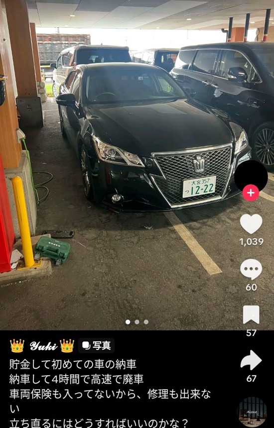 【画像】クラウン、納車後4時間で無惨な姿に・・・