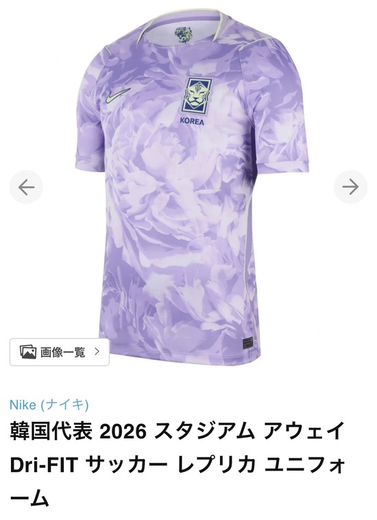 【画像】W杯2026に臨む韓国代表、ユニフォームがダサすぎるｗｗｗ