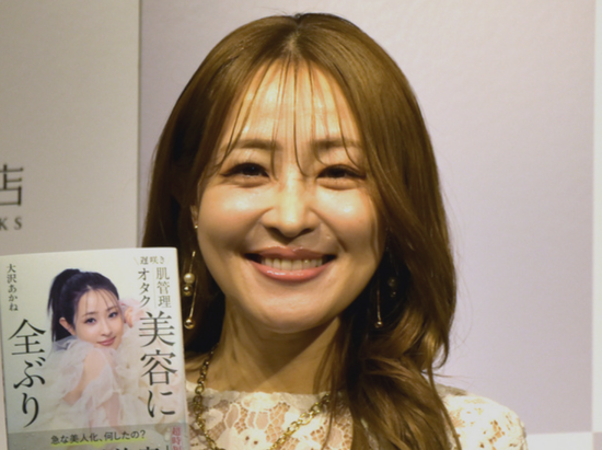【画像】大沢あかね（40）「この美容本買って私みたいに奇麗になってね」