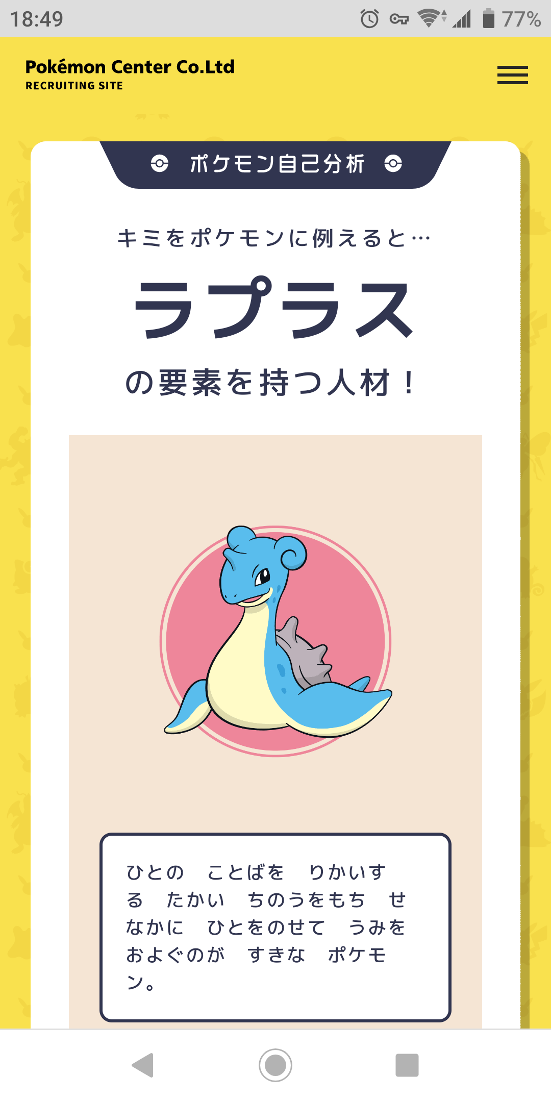 悲報 ポケモン自己分析 君をポケモンに例えるとコイキングだ Vipワイドガイド