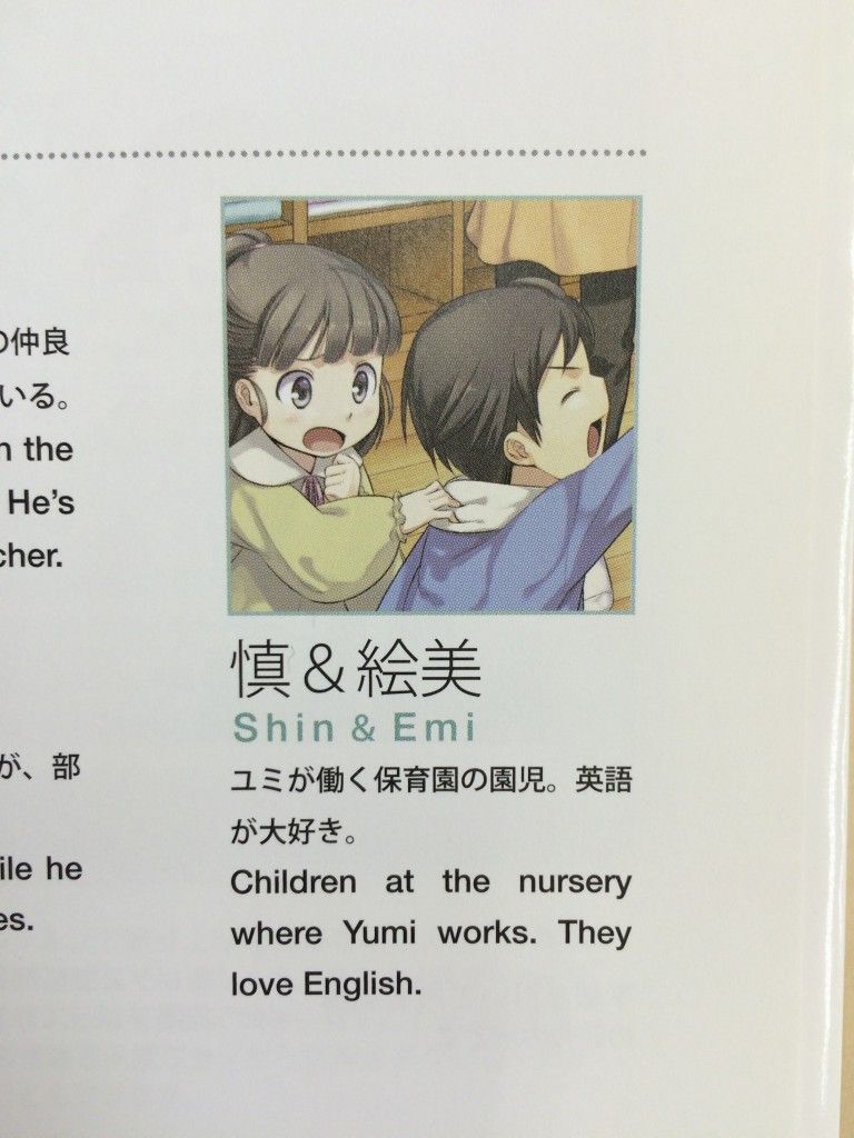 今の英語の教科書クッソ可愛くてワロタwwwww 画像あり Vipワイドガイド 今の英語の教科書クッソ可愛くてワロタwwwww 画像あり Vipワイドガイド