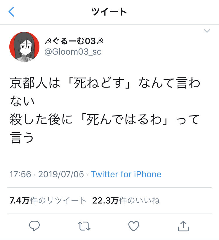 京都人 しねどす これマジで怖いんだけど Vipワイドガイド 京都人 しねどす これマジで怖いんだけど Vipワイドガイド
