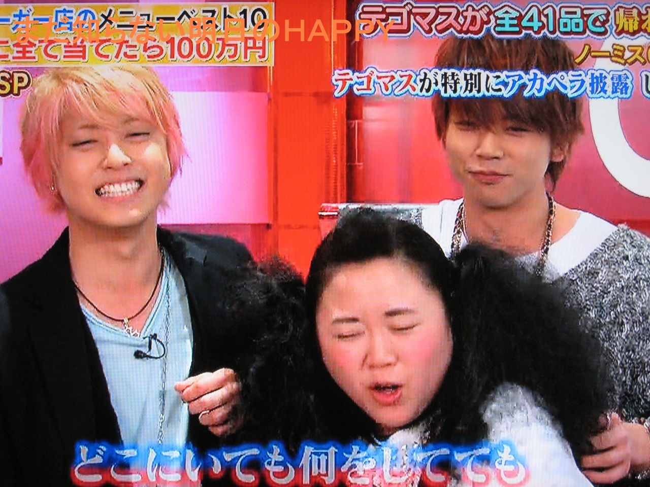 テゴマス アカペラ Twitter