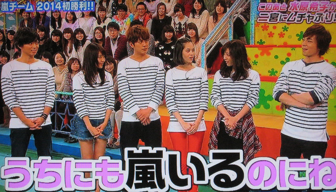 Vs嵐 シゲ頑張りました まだ知らない明日のhappy Vs嵐 シゲ頑張りました まだ知らない明日のhappy
