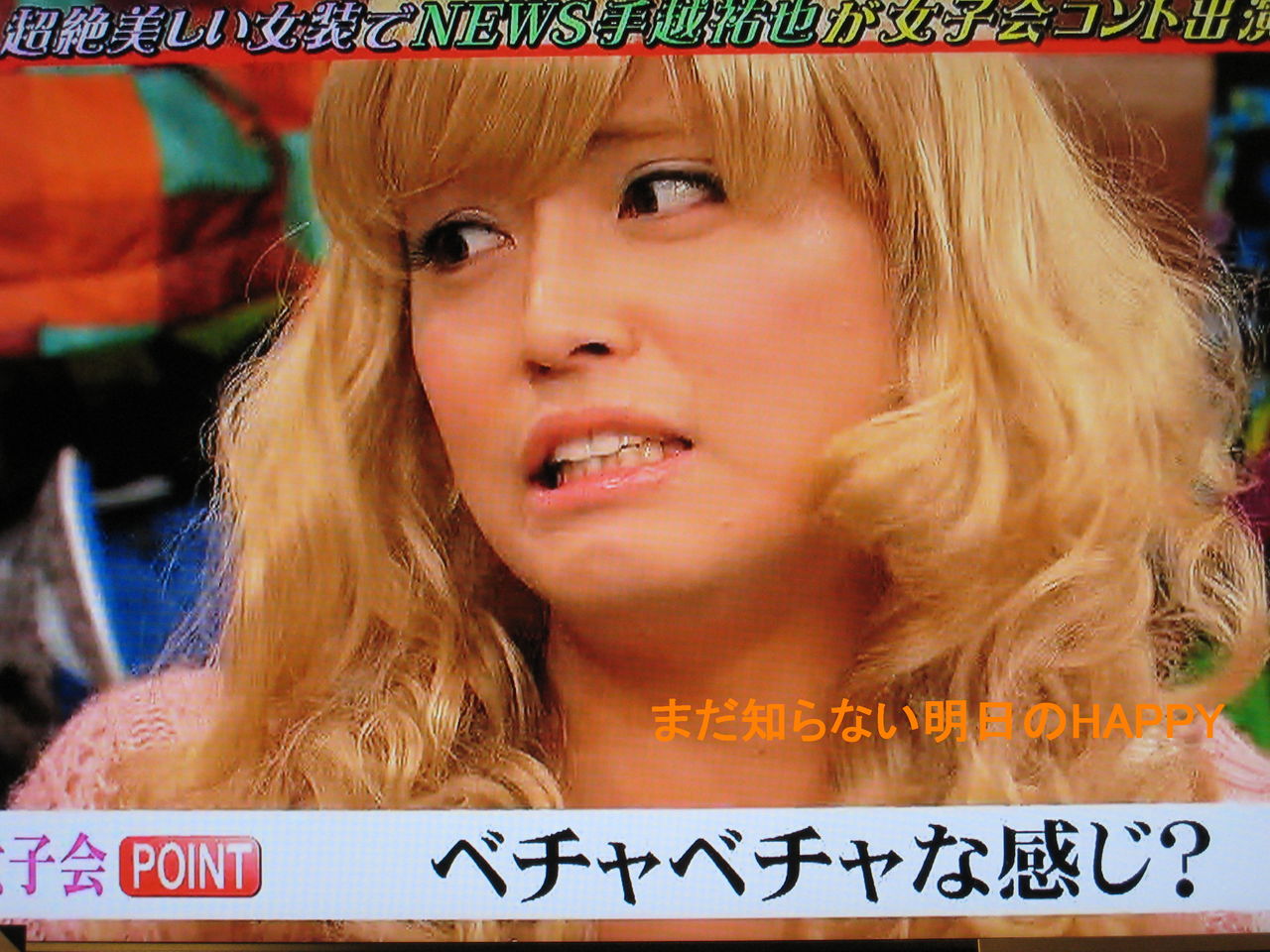 手越祐也 まだ知らない明日のhappy 手越祐也 まだ知らない明日のhappy
