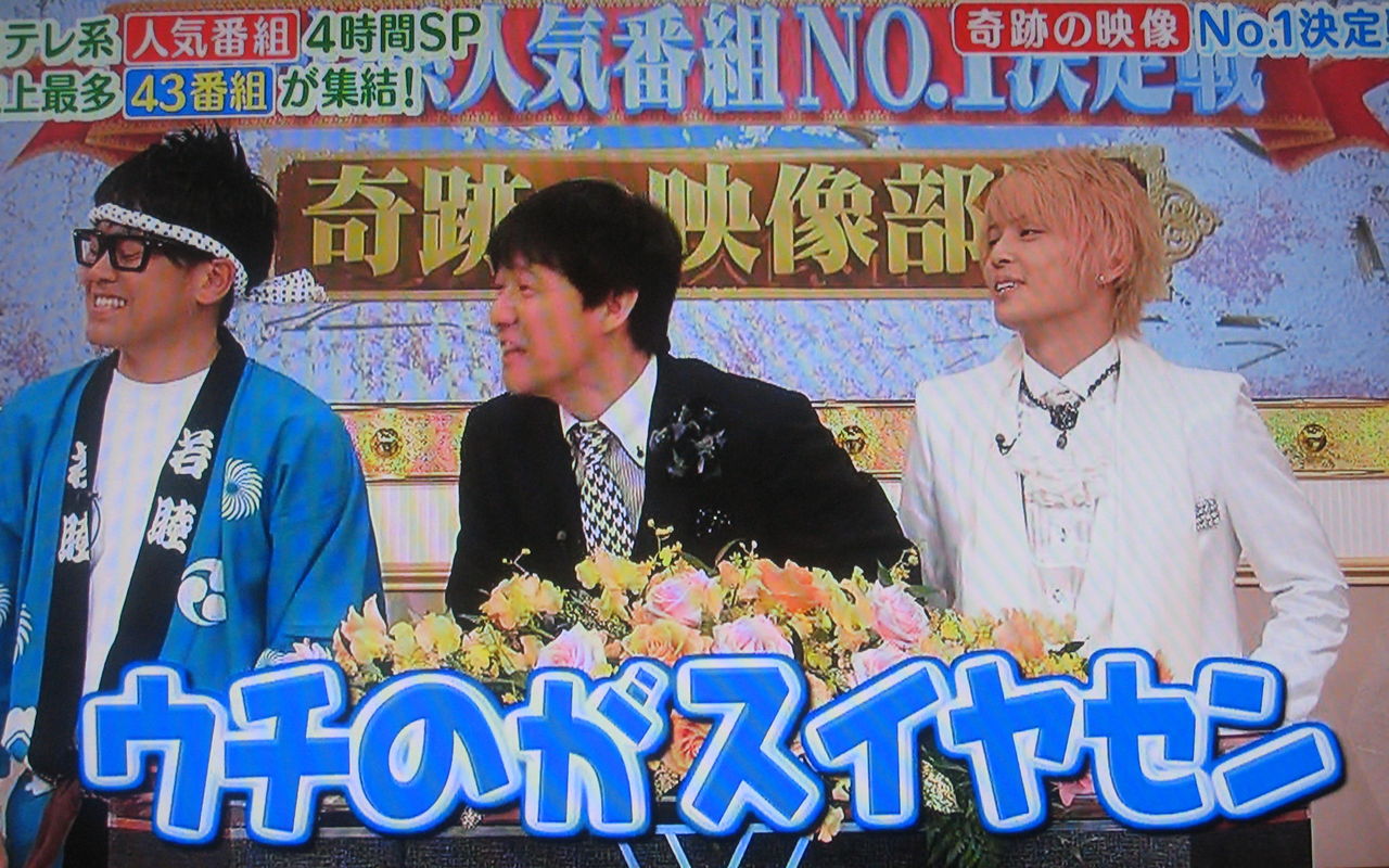 Dashでイッテｑ 行列のできるしゃべくり日テレ系人気番組nok 1決定戦 まだ知らない明日のhappy
