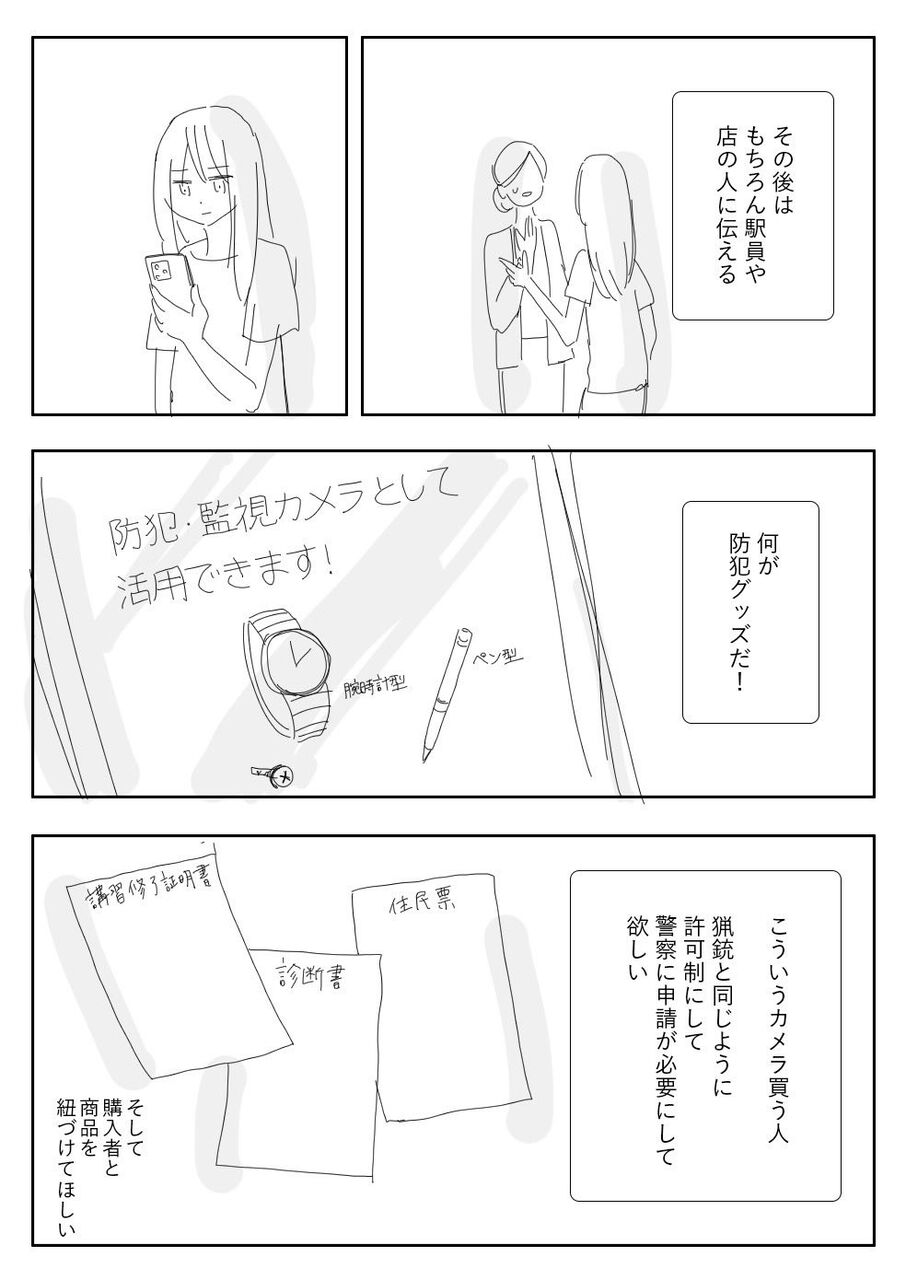 【画像】まんさん「いやぁぁ！バスタ新宿のトイレが盗撮カメラだらけなの！」国交省「ただのネジやぞ」