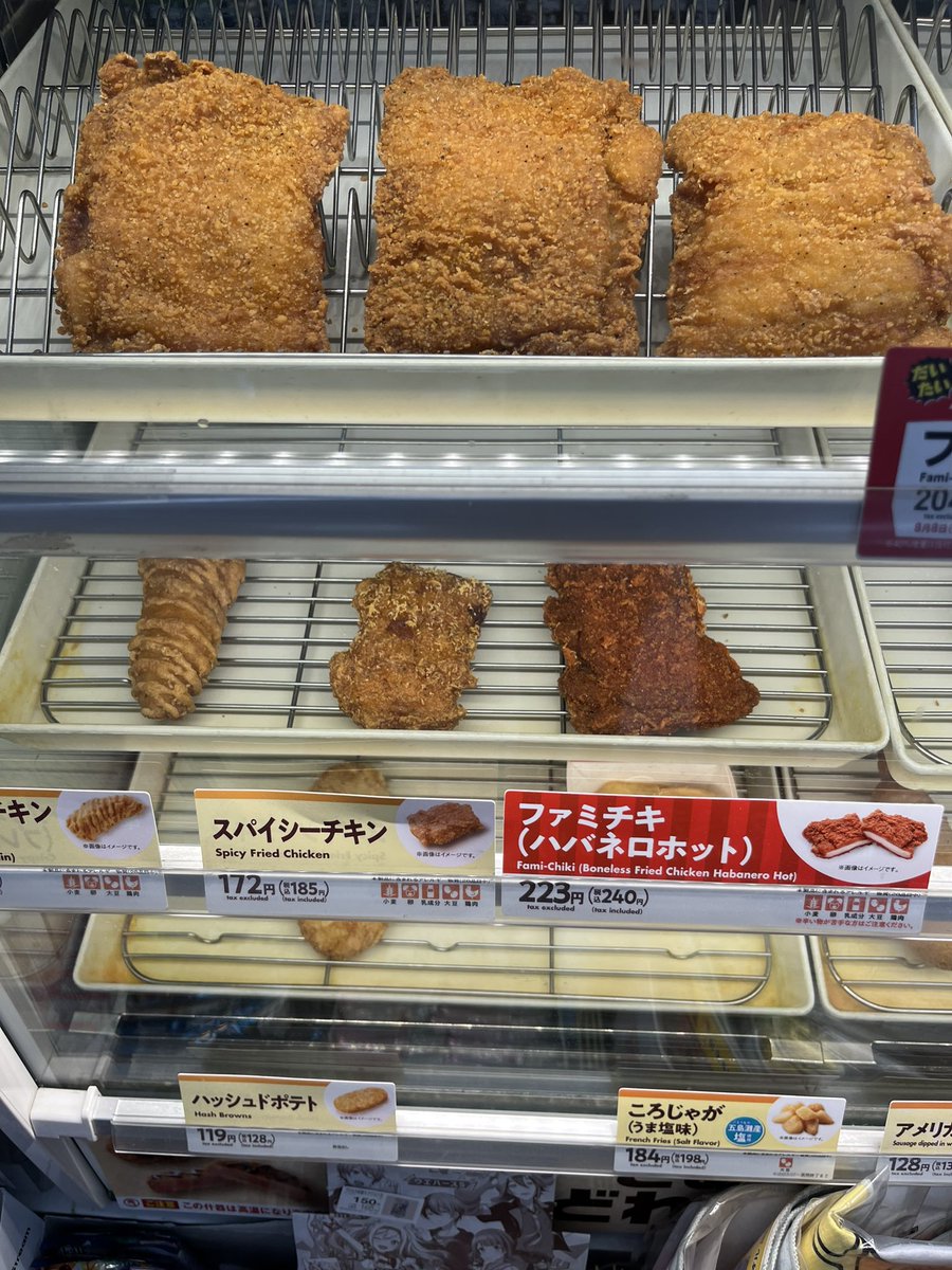 【画像】40%増量のファミチキ、でかすぎる