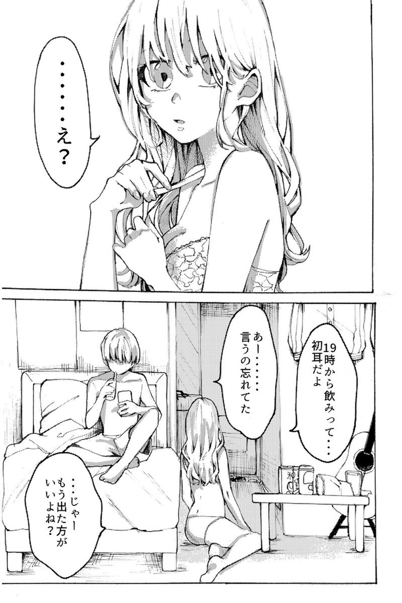 【画像】女の子「こういう男、マジで沼るから無理……」←www